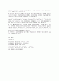  성인간호학 - 폐암 ( 정의, 종류, 원인, 예방, 임상증상, 진단검사, 치료, 간호 ) 16페이지