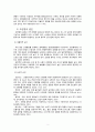 ★ 정신건강론 - 조현병 PBL ( 조현병, 조현병의 정의, 조현병의 원인, 조현병의 증상, 조현병의 치료, 영화에서의 조현병 ) 4페이지