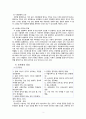 ★ 정신건강론 - 조현병 PBL ( 조현병, 조현병의 정의, 조현병의 원인, 조현병의 증상, 조현병의 치료, 영화에서의 조현병 ) 5페이지