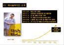 ★ 인터넷마케팅 - 캐시슬라이드 ( 캐시슬라이드 소개, 앱 사용방법, 모바일시장 성공전략, 향후 전망 ) 4페이지