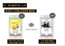 ★ 인터넷마케팅 - 캐시슬라이드 ( 캐시슬라이드 소개, 앱 사용방법, 모바일시장 성공전략, 향후 전망 ) 6페이지