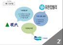 ★ 조직행동론 ( Organizational Behavior ) - 직무스트레스 ( Job Stress ) 9페이지