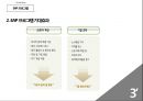 ★ 조직행동론 ( Organizational Behavior ) - 직무스트레스 ( Job Stress ) 12페이지