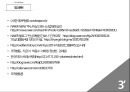 ★ 조직행동론 ( Organizational Behavior ) - 직무스트레스 ( Job Stress ) 17페이지
