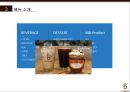 ★ 외식경영론 - 카페베네 ( 브랜드 개념, 현황, 메뉴소개, 마케팅, 특징, 서비스전략, 마케팅 믹스, 비교 ) CAFFE BENE 6페이지