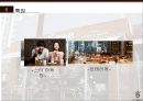 ★ 외식경영론 - 카페베네 ( 브랜드 개념, 현황, 메뉴소개, 마케팅, 특징, 서비스전략, 마케팅 믹스, 비교 ) CAFFE BENE 11페이지