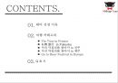 ★ 여행사경영론 - 미드 나잇 투어 ( 프랑스 여행, 후쿠오카 여행, 전주 여행, 제주 여행, 유럽여행 ) 2페이지
