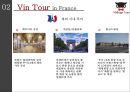 ★ 여행사경영론 - 미드 나잇 투어 ( 프랑스 여행, 후쿠오카 여행, 전주 여행, 제주 여행, 유럽여행 ) 11페이지