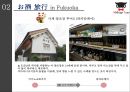 ★ 여행사경영론 - 미드 나잇 투어 ( 프랑스 여행, 후쿠오카 여행, 전주 여행, 제주 여행, 유럽여행 ) 18페이지