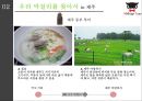 ★ 여행사경영론 - 미드 나잇 투어 ( 프랑스 여행, 후쿠오카 여행, 전주 여행, 제주 여행, 유럽여행 ) 25페이지