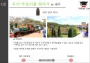 ★ 여행사경영론 - 미드 나잇 투어 ( 프랑스 여행, 후쿠오카 여행, 전주 여행, 제주 여행, 유럽여행 ) 26페이지
