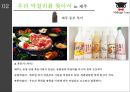 ★ 여행사경영론 - 미드 나잇 투어 ( 프랑스 여행, 후쿠오카 여행, 전주 여행, 제주 여행, 유럽여행 ) 28페이지