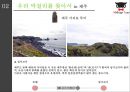 ★ 여행사경영론 - 미드 나잇 투어 ( 프랑스 여행, 후쿠오카 여행, 전주 여행, 제주 여행, 유럽여행 ) 29페이지