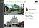 ★ 여행사경영론 - 미드 나잇 투어 ( 프랑스 여행, 후쿠오카 여행, 전주 여행, 제주 여행, 유럽여행 ) 31페이지