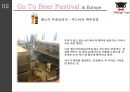 ★ 여행사경영론 - 미드 나잇 투어 ( 프랑스 여행, 후쿠오카 여행, 전주 여행, 제주 여행, 유럽여행 ) 39페이지