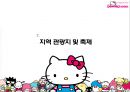 ★ 테마파크산업론 - 산리오 퓨로랜드 ( 산리오 퓨로랜드, 지역 관광지 및 축제, 시장조사, 환경분석, 3C, SWOT분석,홍보마케팅 전략, 홍보마케팅의 성공요인, 문제점 및 해결방안 ) 5페이지