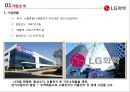 ★ 투자론 - LG화학( LG화학 기업분석, 기업소개,  경제분석, 산업분석, 기업분석 ) 4페이지