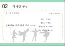 ★ 컨벤션실무론 -  스포츠,레저산업 박람회 (사업개요, 개념정리,행사장 구성, 개막식, 홍보, 연회, 행사운영) 17페이지