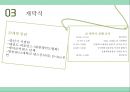 ★ 컨벤션실무론 -  스포츠,레저산업 박람회 (사업개요, 개념정리,행사장 구성, 개막식, 홍보, 연회, 행사운영) 21페이지