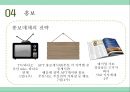 ★ 컨벤션실무론 -  스포츠,레저산업 박람회 (사업개요, 개념정리,행사장 구성, 개막식, 홍보, 연회, 행사운영) 23페이지