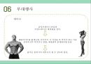 ★ 컨벤션실무론 -  스포츠,레저산업 박람회 (사업개요, 개념정리,행사장 구성, 개막식, 홍보, 연회, 행사운영) 30페이지
