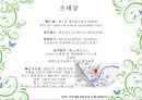 ★ 컨벤션실무론 -  스포츠,레저산업 박람회 (사업개요, 개념정리,행사장 구성, 개막식, 홍보, 연회, 행사운영) 41페이지