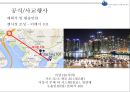 ★ 컨벤션실무론 - 한·중·일 해양도시 관광자원 컨퍼런스 ( 행사제안서 ) 27페이지