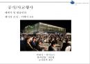 ★ 컨벤션실무론 - 한·중·일 해양도시 관광자원 컨퍼런스 ( 행사제안서 ) 28페이지