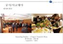 ★ 컨벤션실무론 - 한·중·일 해양도시 관광자원 컨퍼런스 ( 행사제안서 ) 31페이지
