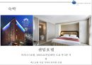 ★ 컨벤션실무론 - 한·중·일 해양도시 관광자원 컨퍼런스 ( 행사제안서 ) 46페이지