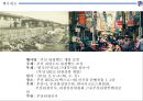 ★ 컨벤션실무론 - 부산 관광벨트 개발 포럼 ( 행사 개요, 업무계획, 프로그램 운영계획, 행사장배치, 세부운영계획 ) 4페이지
