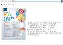 ★ 컨벤션실무론 - 부산 관광벨트 개발 포럼 ( 행사 개요, 업무계획, 프로그램 운영계획, 행사장배치, 세부운영계획 ) 17페이지