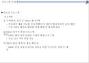 ★ 컨벤션실무론 - 부산 관광벨트 개발 포럼 ( 행사 개요, 업무계획, 프로그램 운영계획, 행사장배치, 세부운영계획 ) 18페이지