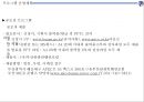 ★ 컨벤션실무론 - 부산 관광벨트 개발 포럼 ( 행사 개요, 업무계획, 프로그램 운영계획, 행사장배치, 세부운영계획 ) 19페이지