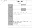 ★ 컨벤션실무론 - 부산 관광벨트 개발 포럼 ( 행사 개요, 업무계획, 프로그램 운영계획, 행사장배치, 세부운영계획 ) 39페이지