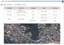 ★ 컨벤션실무론 - 부산 관광벨트 개발 포럼 ( 행사 개요, 업무계획, 프로그램 운영계획, 행사장배치, 세부운영계획 ) 45페이지