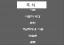 ★ 호텔사업계획 프로젝트 - 고객 지향적인 서비스 직원의 서비스와 고객과의 교감이 풀 서비스 레스토랑의 서비스 결과 변수에 미치는 영향 2페이지
