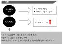 ★ 호텔사업계획 프로젝트 - 고객 지향적인 서비스 직원의 서비스와 고객과의 교감이 풀 서비스 레스토랑의 서비스 결과 변수에 미치는 영향 7페이지