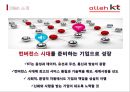 ★IMC ( 통합적 마케팅 커뮤니케이션) - KT ( KT 마케팅 검토, 커뮤니케이션 도구, 전략적 역할, 예산확보, 세부전략, 문제점 도출, IMC의 전략적 대안 수립 ) 6페이지