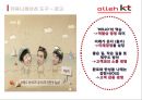★IMC ( 통합적 마케팅 커뮤니케이션) - KT ( KT 마케팅 검토, 커뮤니케이션 도구, 전략적 역할, 예산확보, 세부전략, 문제점 도출, IMC의 전략적 대안 수립 ) 22페이지