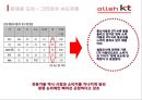★IMC ( 통합적 마케팅 커뮤니케이션) - KT ( KT 마케팅 검토, 커뮤니케이션 도구, 전략적 역할, 예산확보, 세부전략, 문제점 도출, IMC의 전략적 대안 수립 ) 40페이지