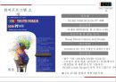 ★ 컨벤션실무론 -  Youth Forum (요트포럼) 11페이지