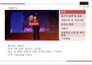 ★ 컨벤션실무론 -  Youth Forum (요트포럼) 28페이지