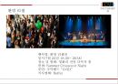 ★ 컨벤션실무론 -  Youth Forum (요트포럼) 29페이지