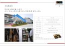 ★ 컨벤션실무론 -  Youth Forum (요트포럼) 34페이지