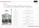 ★ 컨벤션실무론 -  Youth Forum (요트포럼) 35페이지