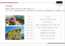 ★ 컨벤션실무론 -  Youth Forum (요트포럼) 36페이지