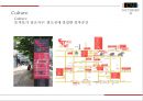★ 컨벤션실무론 -  Youth Forum (요트포럼) 38페이지