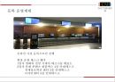 ★ 컨벤션실무론 -  Youth Forum (요트포럼) 42페이지
