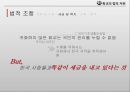 ★ 화교의 법적지위 - 화교의 법적 지위, 법·정책 역사, 법적 조항, 법적 차별  11페이지